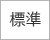 背景色を白色にする